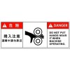 高品质 中英文安全标识牌-当心伤手 设备警告标志