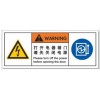 艾瑞达 中英文安全标示贴 电器箱门 高品质ELE-B002