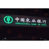 杭州led发光字、杭州亚克力发光字、杭州树脂发光字、光体、
