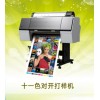 广州印刷数码打样机 印前打样机 图文CAD输出打样机