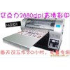 广州惠思达亚克力万能平板数码打印机