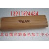 北京木盒刻字|北京礼品木盒刻字|北京木盒雕刻加工图案