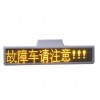 专业生产出租车LED顶屏LED车顶屏支持繁体