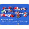 北京国旗胸章制作、各国国旗纪念章、胸针、国旗徽章生产厂
