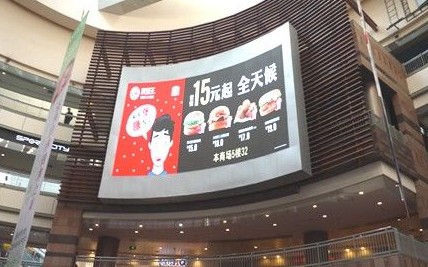 数源传媒正式启用京沪商场最大室内LED广告屏