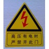 中山供应标牌 铭牌 设备标牌 警告标牌 闪电标牌