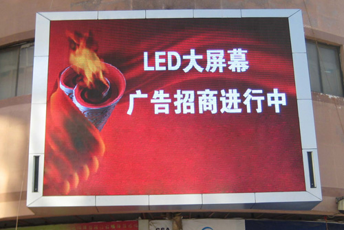 LED广告屏的应用范围