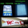 西安佰成灯箱专业生产LED高亮拉布灯箱