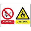 组合信息标识 禁止吸烟或明火