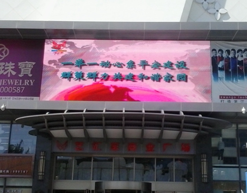 户外LED大屏助哈尔滨南岗区宣传