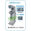 ZY-150-HQ（中型）自动清洁胶头环保单色移印机