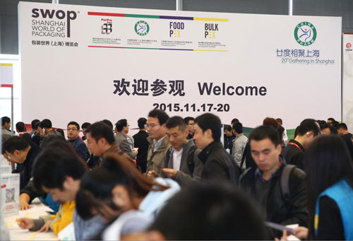 首届四合一swop包装世界（上海）博览会圆满落幕！