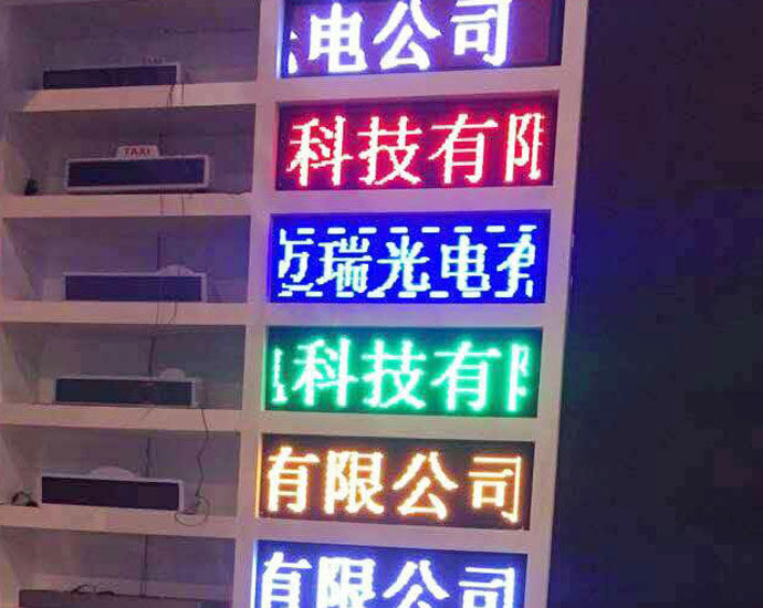 云南LED电子显示屏厂家