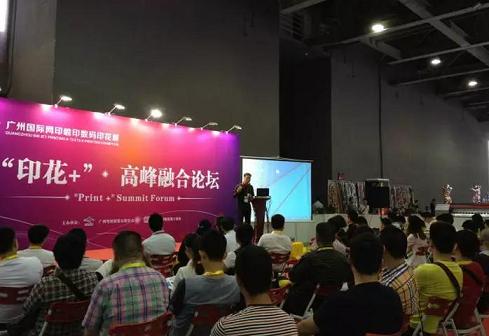 亚欧三大品牌展会强强联合 倾力打造2016中国国际网印及数字化印刷展嘉年华