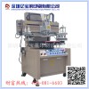 电动平面丝网印刷机械设备