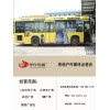 虎门公交车体广告宣传\10年户外宣传经验华仕传媒