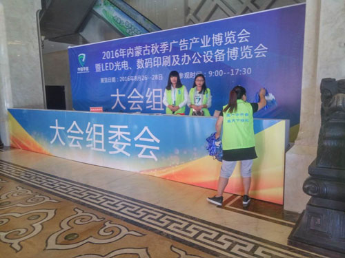 “汇聚青城，不同凡响”2016内蒙古（秋季）广告产业博览会盛大开幕