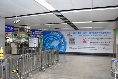 欢迎您乘坐深圳地铁，下一站2016深圳国际全触与显示展