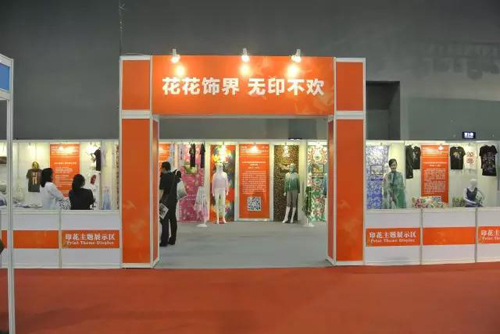 2016中国国际网印及数字化印刷展今日在广州盛大开展