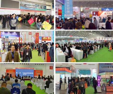 第21届中国（武汉）广告技术与设备展览会