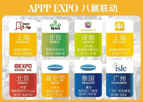 在不断变革中前行——APPPEXPO 2017上海广印展 3月8号即将开幕