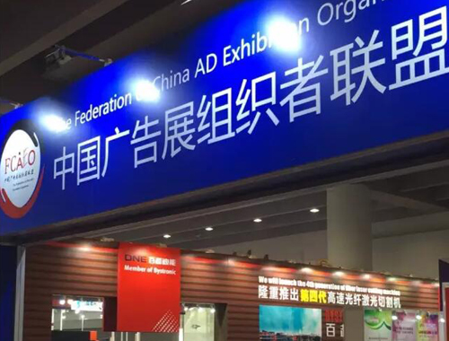 在不断变革中前行——APPPEXPO 2017上海广印展 3月8号即将开幕