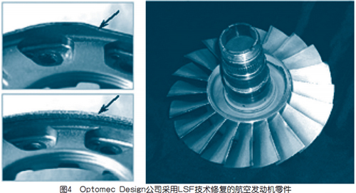 解析3D打印技术在航空发动机中的应用