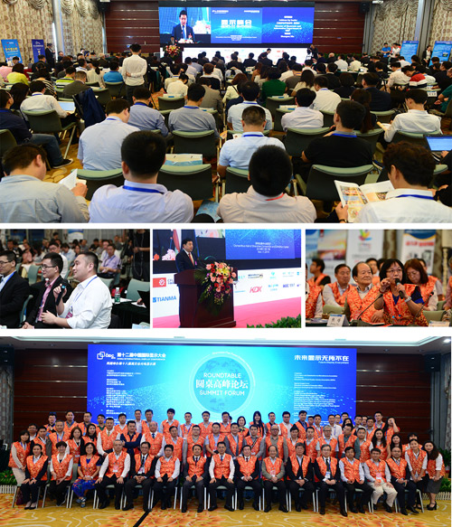 第十三届中国国际显示大会“创新•超越”显示未来