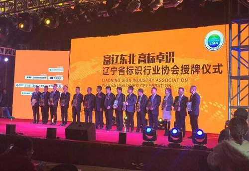 明年北京展与各地标识行业协会建立全面战略合作关系