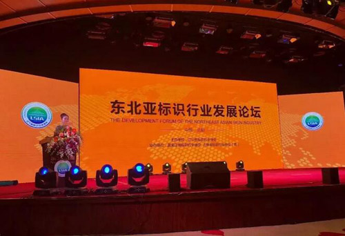 明年北京展与各地标识行业协会建立全面战略合作关系