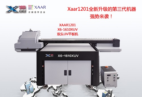 Xaar 1201喷头的多功能性，为中国厂商带来多样化喷印方案