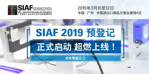 SIAF 2019 预登记正式启动，超燃上线