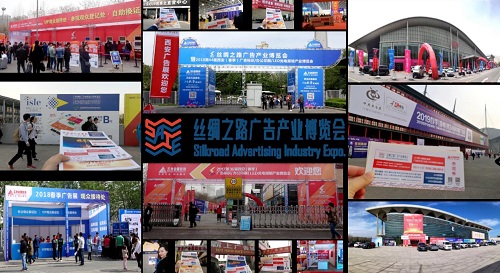 2019第53届西安【秋季】广告标识/办公印刷/LED光电照明产业博览会
