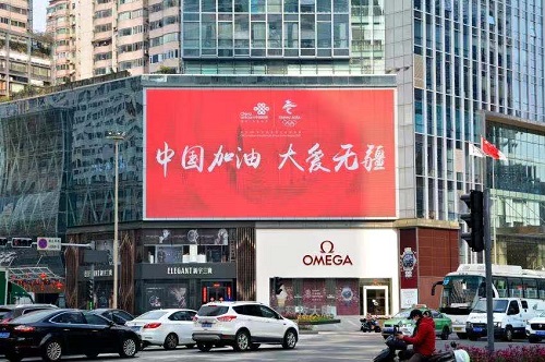 中国联通与多家企业联手发起公益行动 “暖心”户外广告牌为中国加油