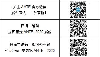 AHTE 2020新展商预告——舍弗勒、上银、大恒图像、迈征自动化等多家企业助力智能化装配