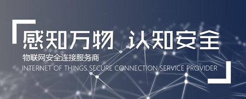 2020IIoT Show对话企业-格创东智科技、上海积梦智能科技、深圳万物安全科技：疫情之下，工业物联网企业的行业展望