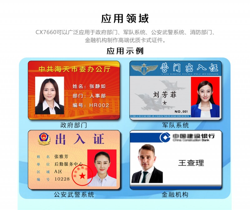 IST CX7000再转印高清晰防伪证卡打印机-北京法高阳光科技有限公司