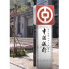 中国银行标识标牌展示