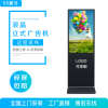 深圳蓝光数芯55寸立式液晶广告机 网络广告机 广告机厂家直销