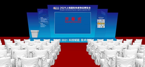 2021上海快递物流展-观众预登记开始啦，观展攻略请收好！