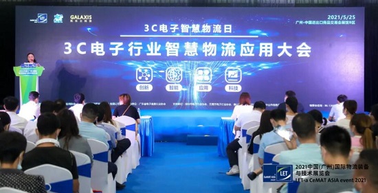 圆满闭幕 | 2021中国（广州）国际物流装备与技术展览会圆满落下帷幕！