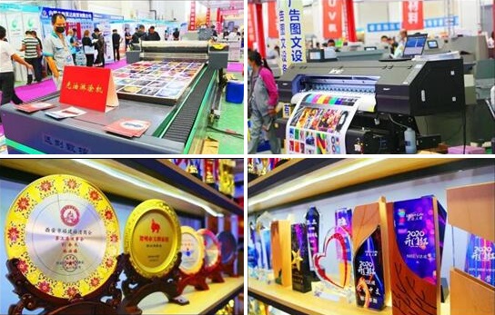 2021内蒙古第三十二届广告产业博览会