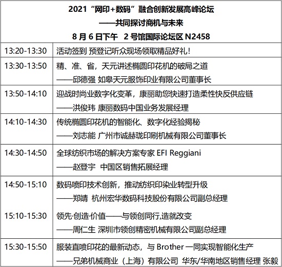第35届CSGIA上海展诚邀您8月6-8日共赴视听盛宴