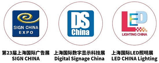 坚守上海，国际贸易之窗——9月上海国际广告展，约起！