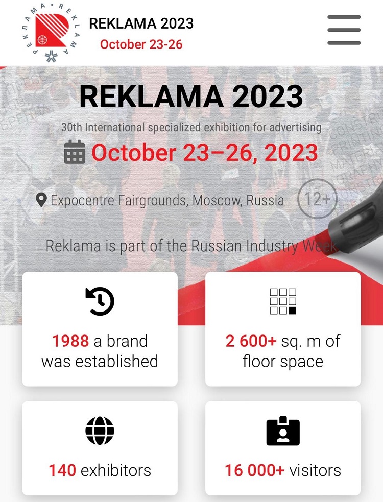 第 30 届俄罗斯国际⼴告展览 REKLAMA