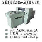 印刷厂家必备的印刷设备之一|万能打印机|万能喷绘机