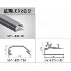 供应超薄LED2.3公分灯箱铝型材/地铁LED灯箱材料厂家