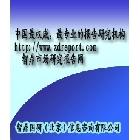 供应2013-2018年中国背胶高光防水相纸行业市场调研与投资价值预测研究报告
