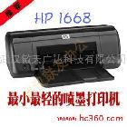 供应惠普 HP Deskjet D1668 彩色喷墨打印机