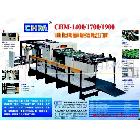 供应CHM1400-1700长江机械卷筒纸切纸机和开片机